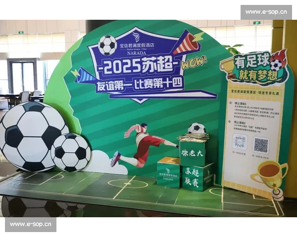 历史新篇章！苏超联赛迎来关键转折点，未来格局或将颠覆